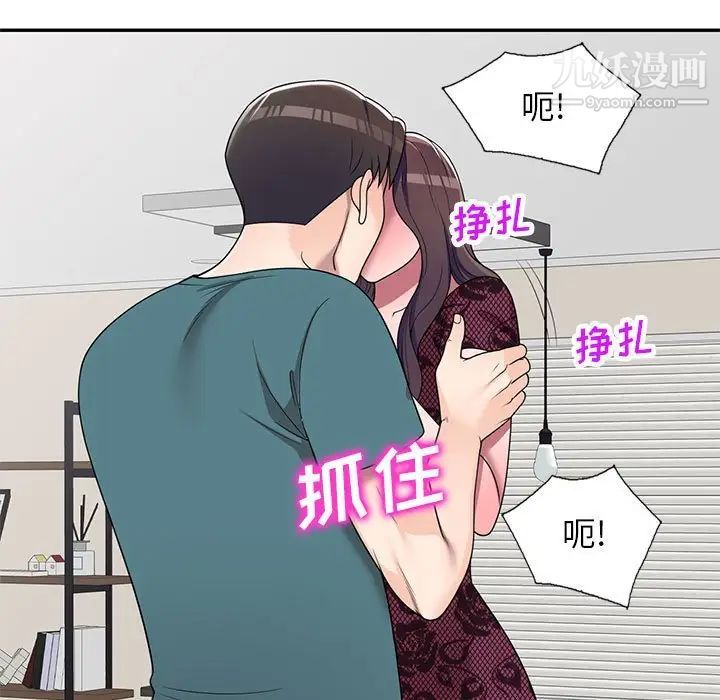 《家教老师不教课》漫画 第21話