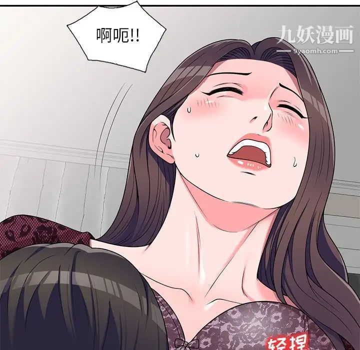 《家教老师不教课》漫画 第21話
