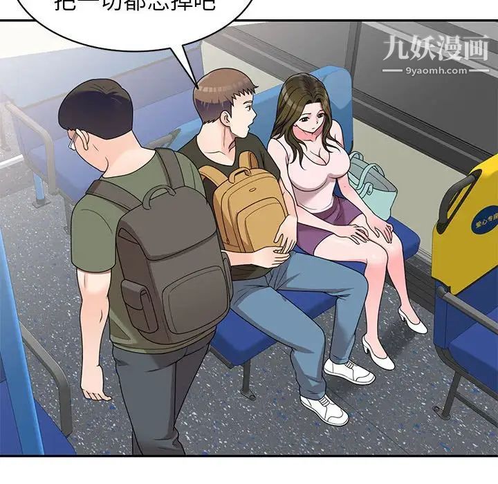 《家教老师不教课》漫画 第21話