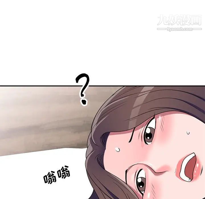 《家教老师不教课》漫画 第21話