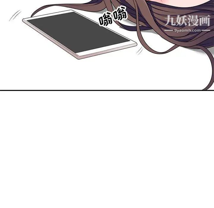 《家教老师不教课》漫画 第21話