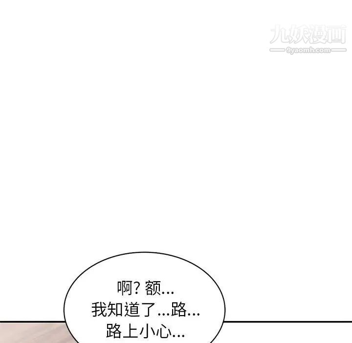 《家教老师不教课》漫画 第21話