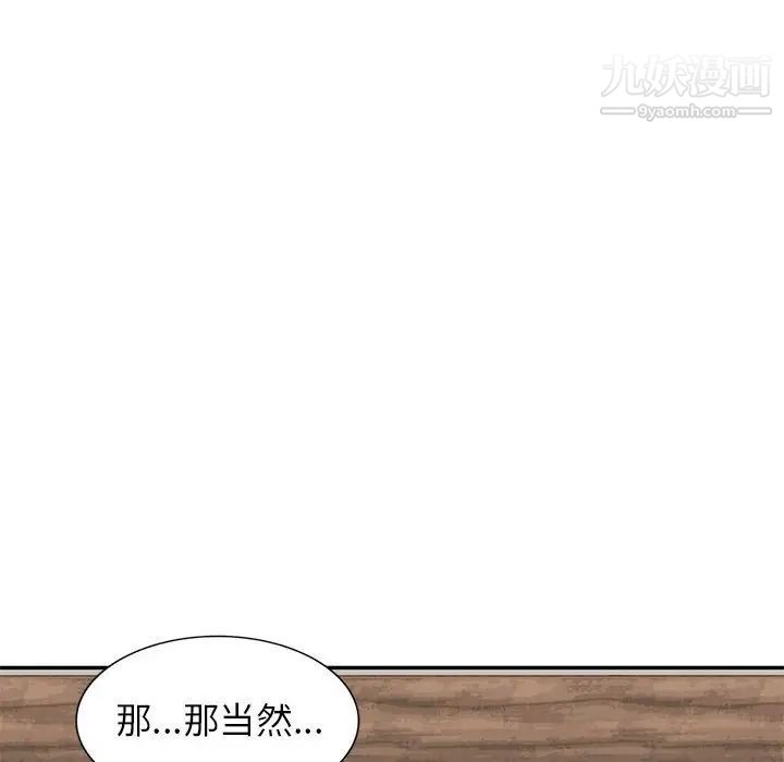 《家教老师不教课》漫画 第21話
