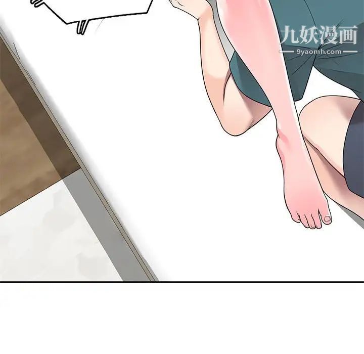 《家教老师不教课》漫画 第21話