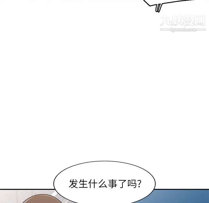 《家教老师不教课》漫画 第21話