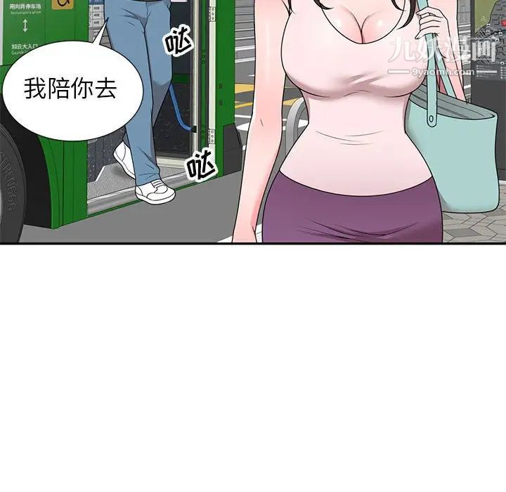 《家教老师不教课》漫画 第21話