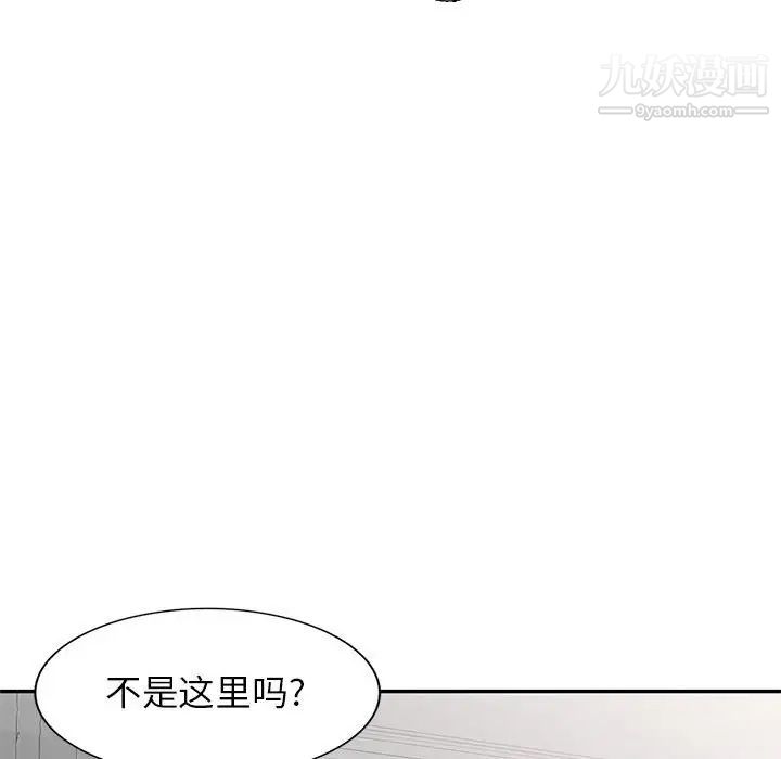 《家教老师不教课》漫画 第21話