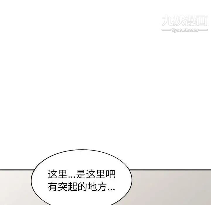 《家教老师不教课》漫画 第21話