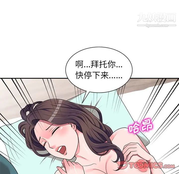 《家教老师不教课》漫画 第21話