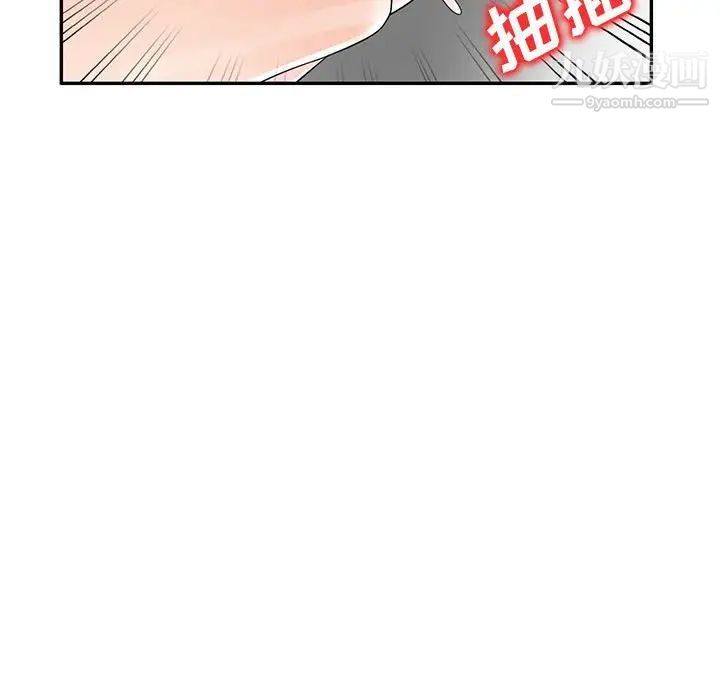 《家教老师不教课》漫画 第21話