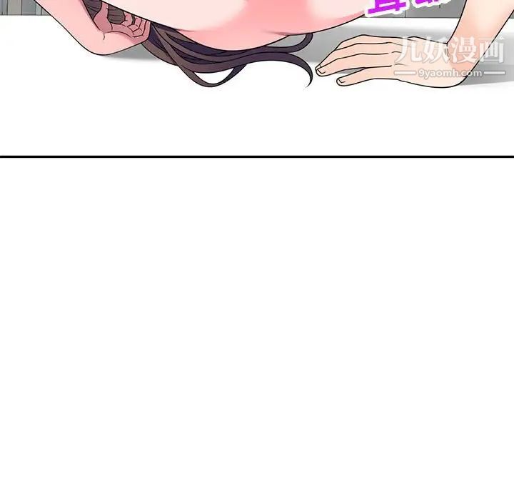 《家教老师不教课》漫画 第21話