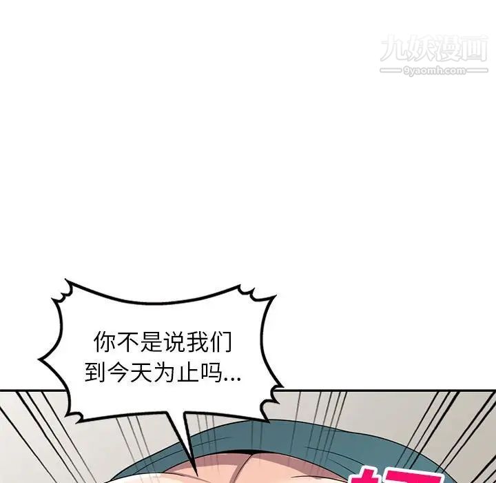 《家教老师不教课》漫画 第21話