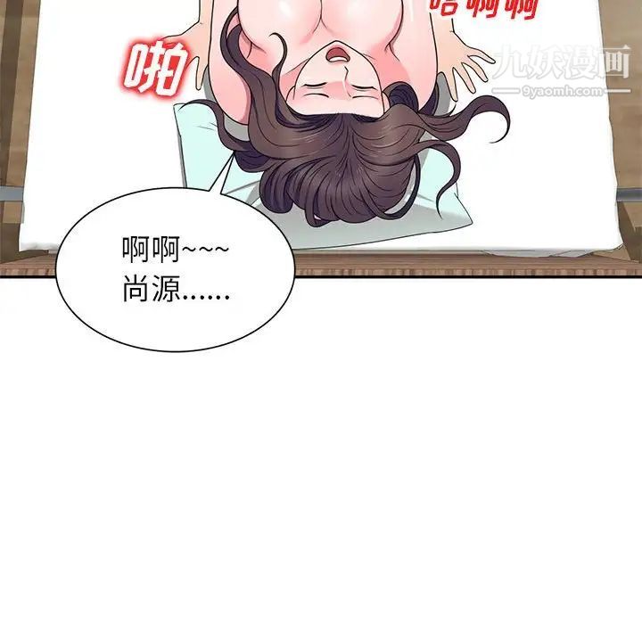 《家教老师不教课》漫画 第21話