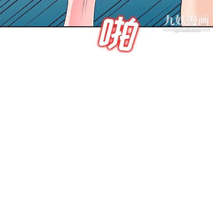 《家教老师不教课》漫画 第21話