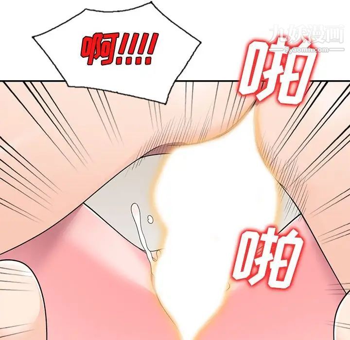 《家教老师不教课》漫画 第21話