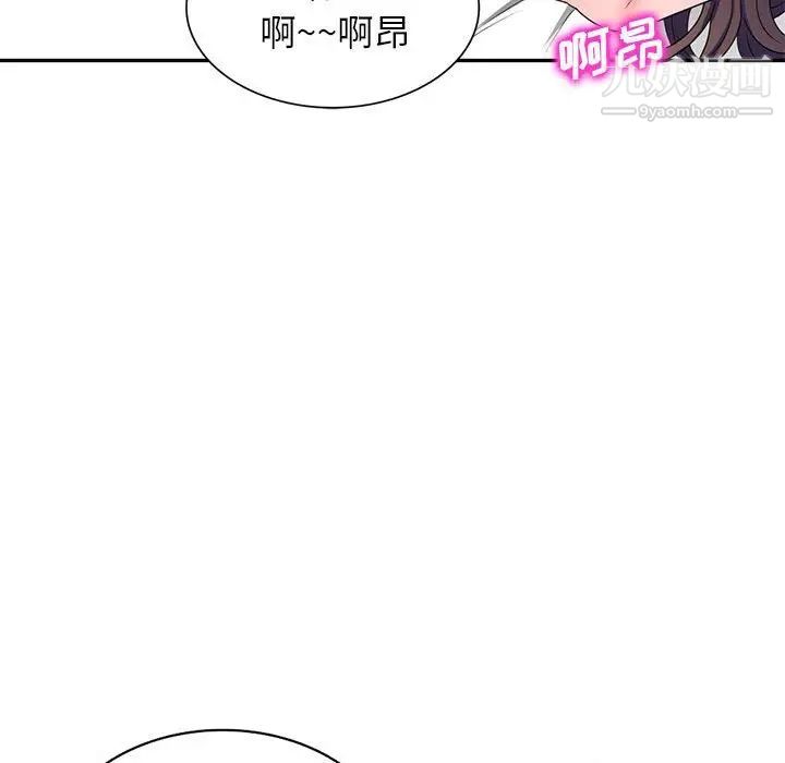 《家教老师不教课》漫画 第21話