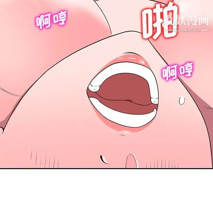 《家教老师不教课》漫画 第21話