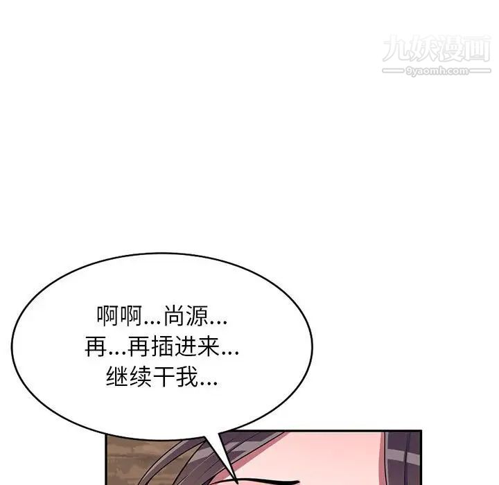 《家教老师不教课》漫画 第21話