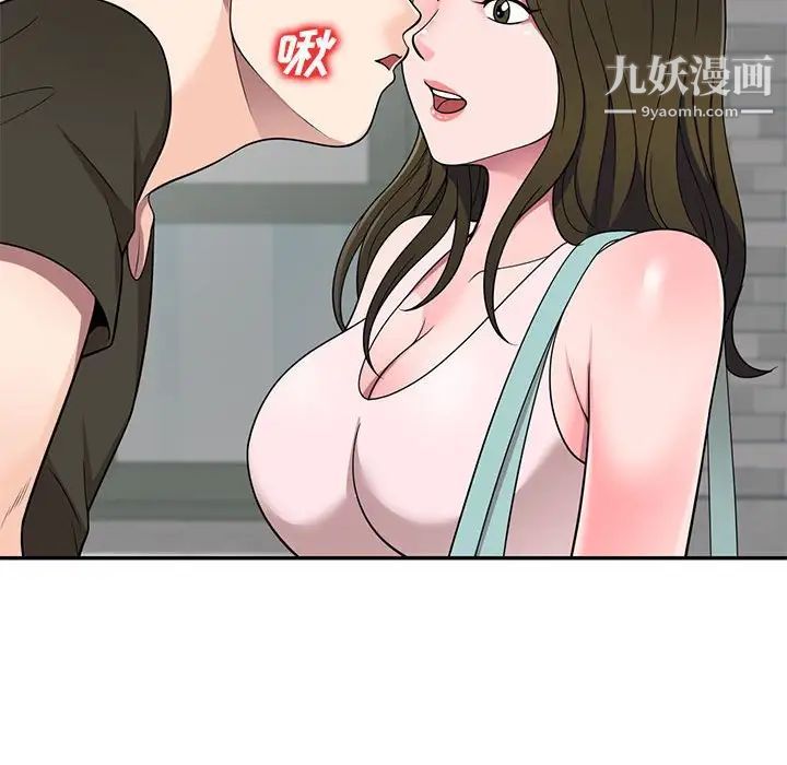 《家教老师不教课》漫画 第21話
