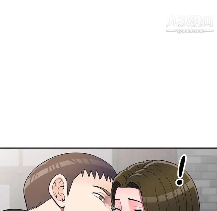 《家教老师不教课》漫画 第21話