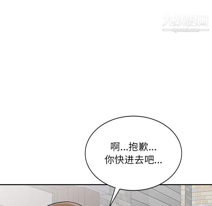 《家教老师不教课》漫画 第21話