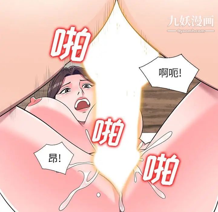 《家教老师不教课》漫画 第21話