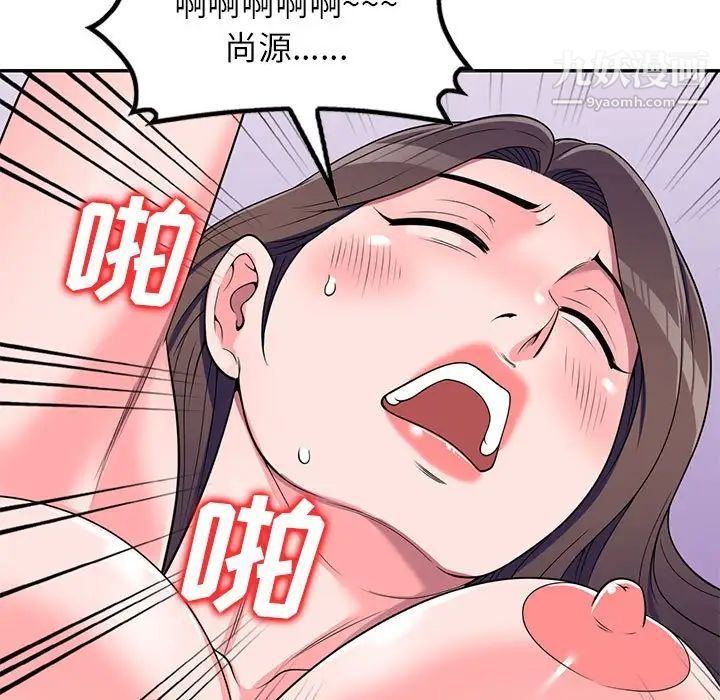 《家教老师不教课》漫画 第21話
