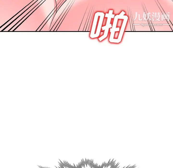 《家教老师不教课》漫画 第21話