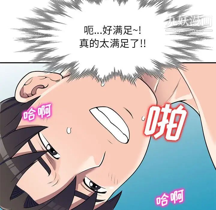 《家教老师不教课》漫画 第21話