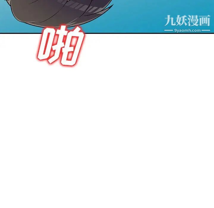 《家教老师不教课》漫画 第21話