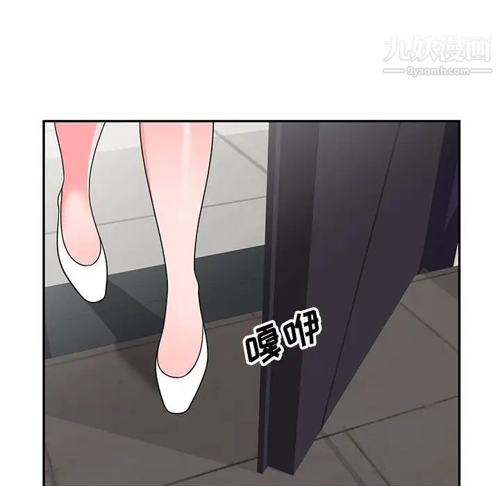《家教老师不教课》漫画 第21話