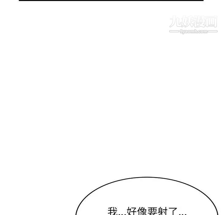 《家教老师不教课》漫画 第21話