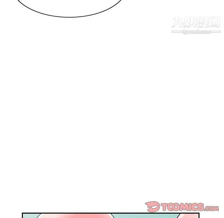 《家教老师不教课》漫画 第21話