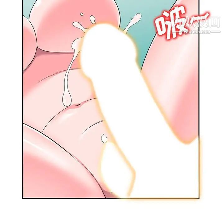 《家教老师不教课》漫画 第21話
