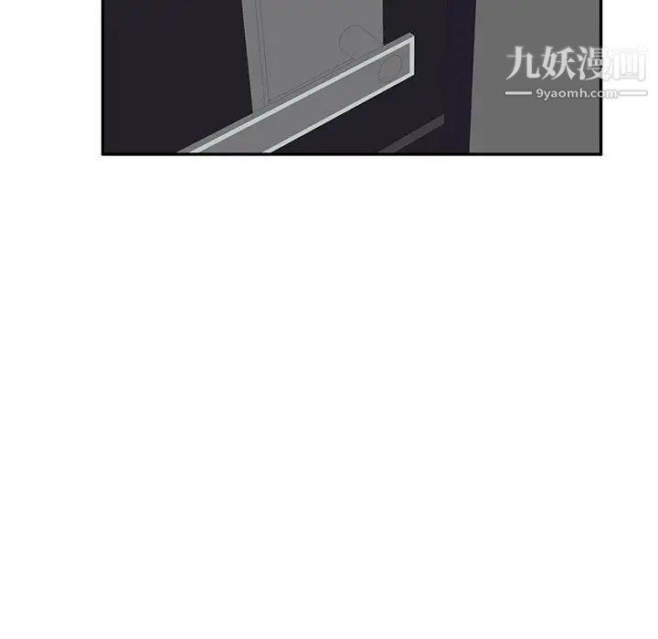 《家教老师不教课》漫画 第21話