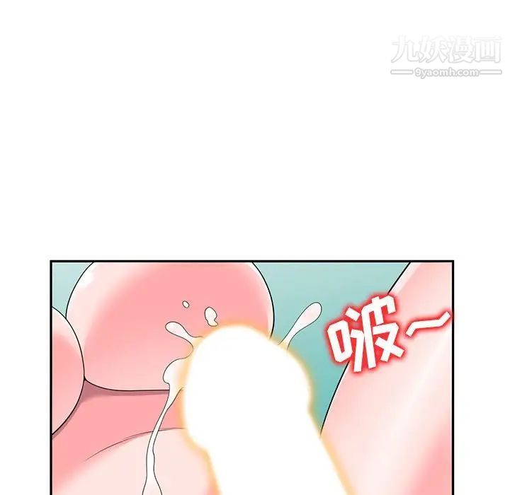 《家教老师不教课》漫画 第22話