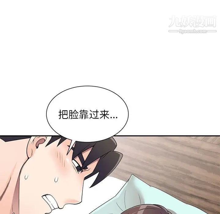 《家教老师不教课》漫画 第22話