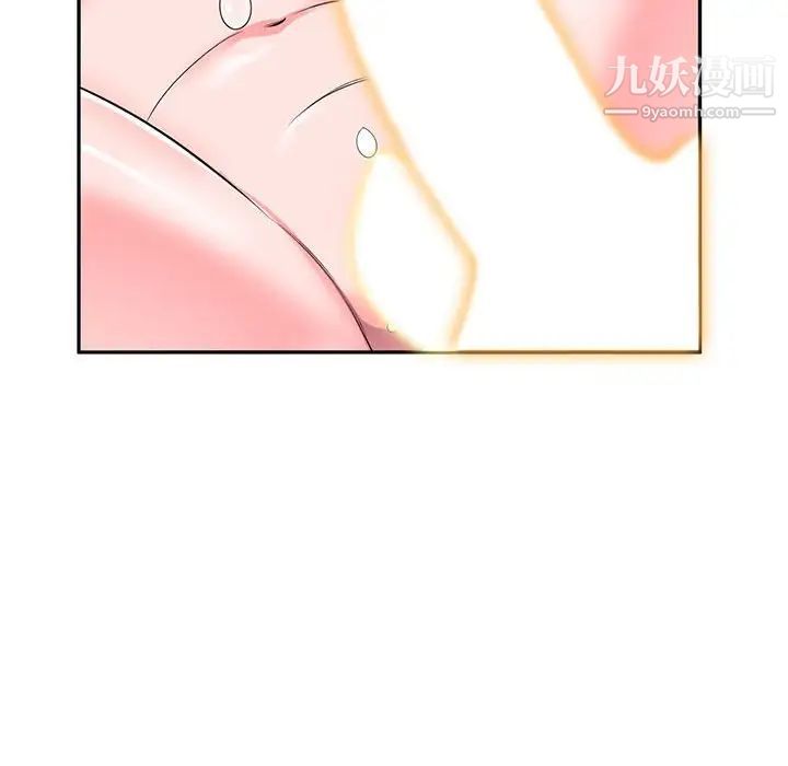 《家教老师不教课》漫画 第22話