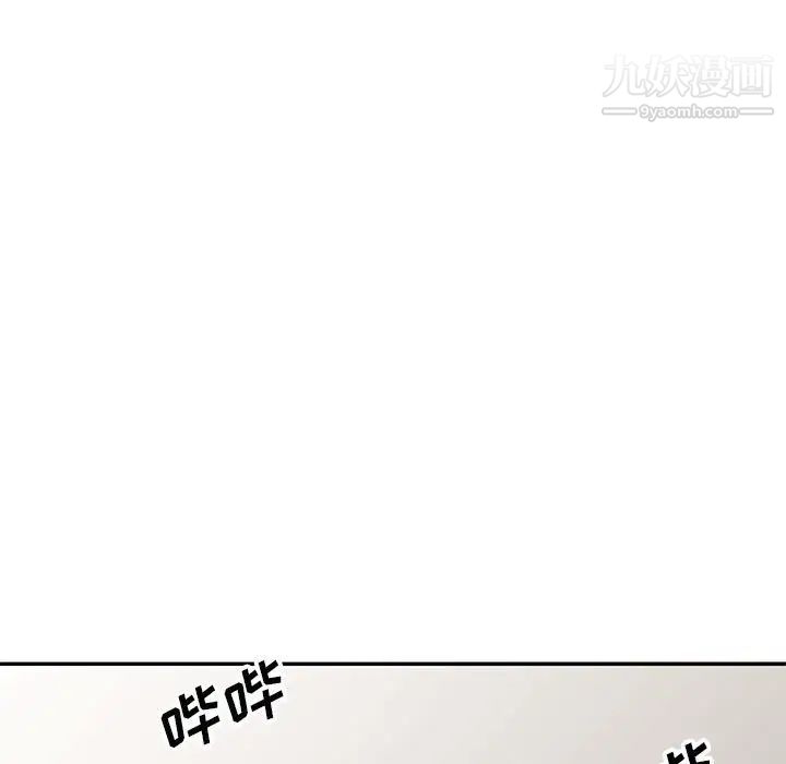 《家教老师不教课》漫画 第22話