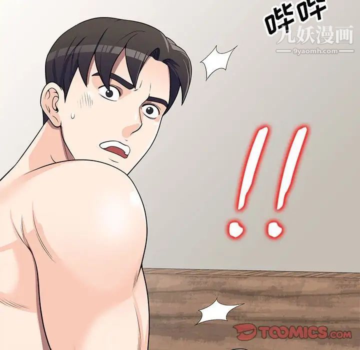 《家教老师不教课》漫画 第22話