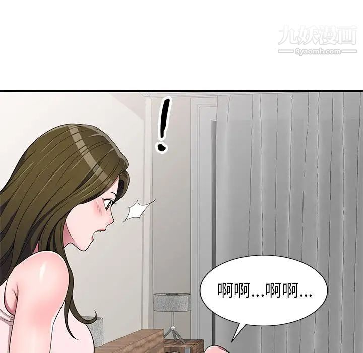 《家教老师不教课》漫画 第22話