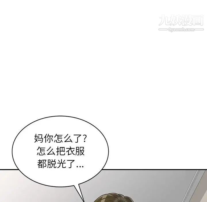 《家教老师不教课》漫画 第22話