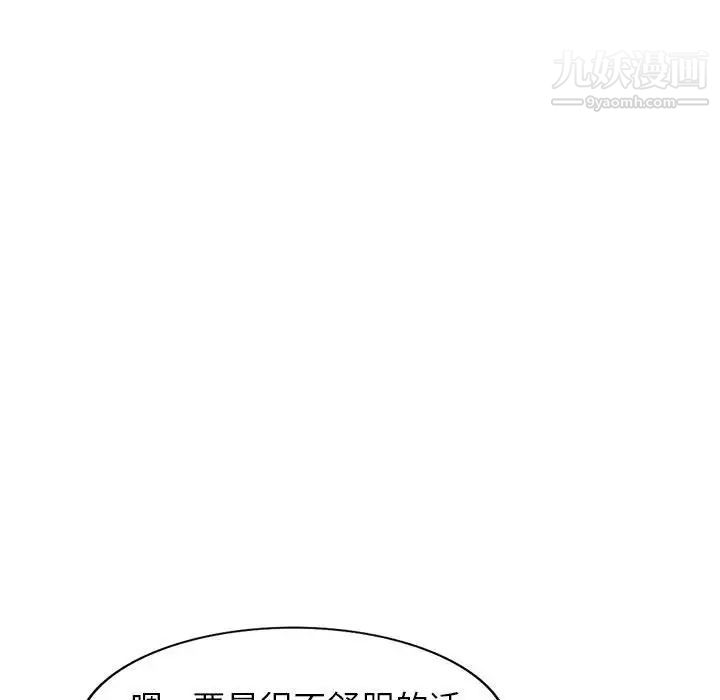 《家教老师不教课》漫画 第22話
