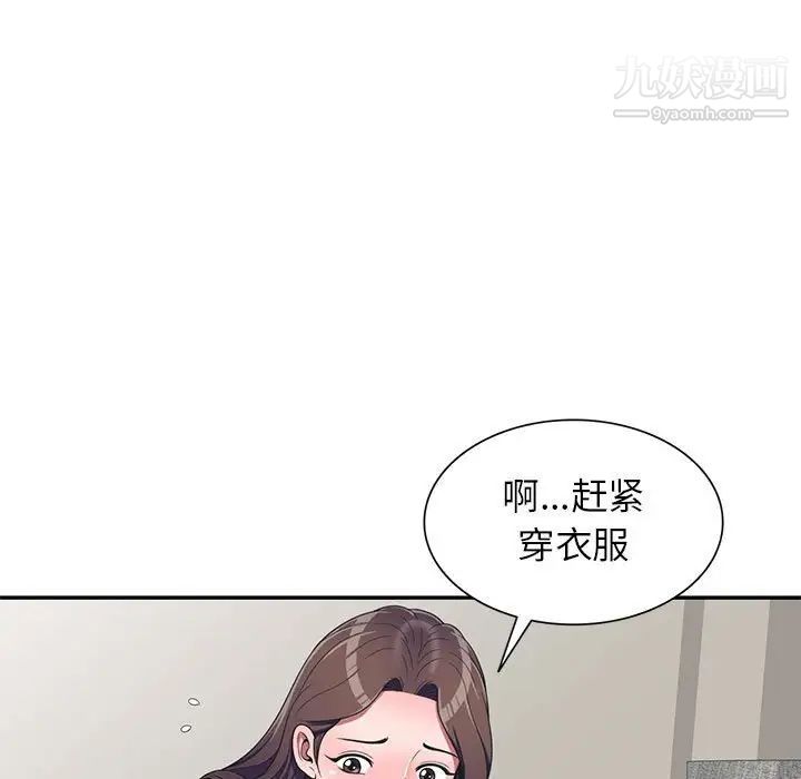 《家教老师不教课》漫画 第22話