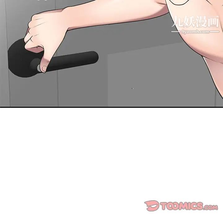 《家教老师不教课》漫画 第22話