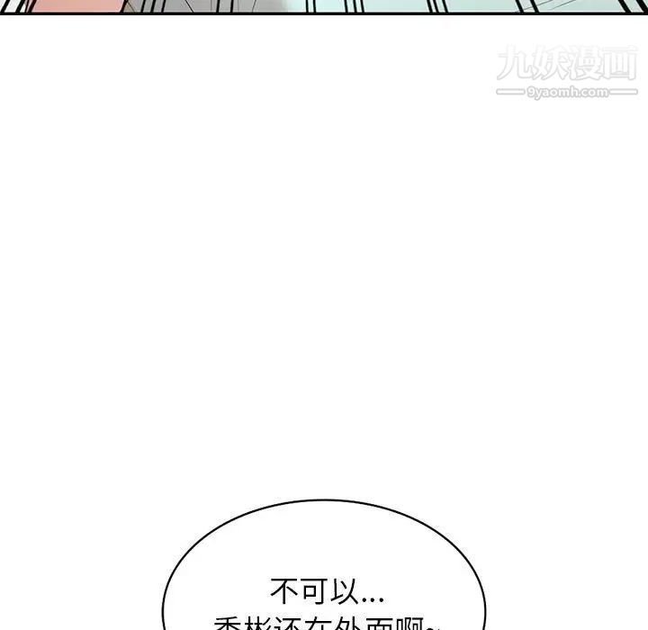 《家教老师不教课》漫画 第22話