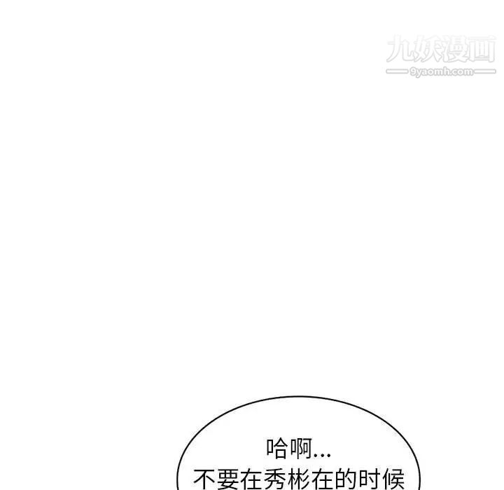 《家教老师不教课》漫画 第22話