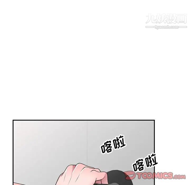 《家教老师不教课》漫画 第22話