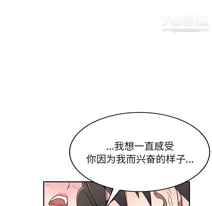 《家教老师不教课》漫画 第22話