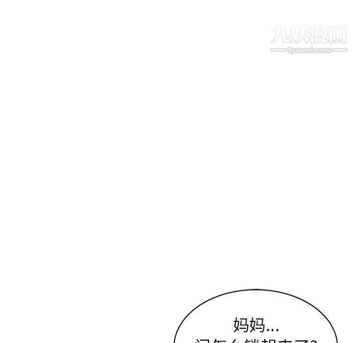 《家教老师不教课》漫画 第22話